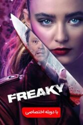 دانلود فیلم عجيب و غريب Freaky 2020