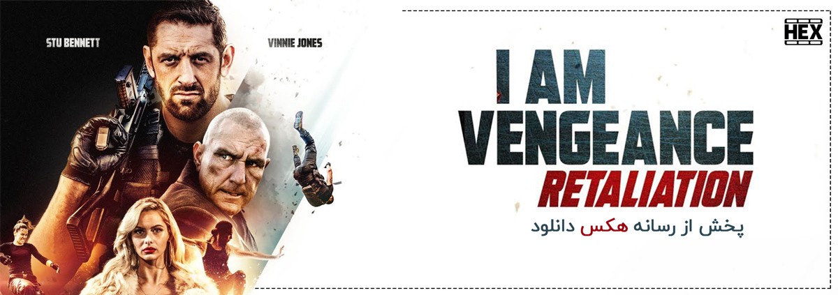 تصویر فیلم I Am Vengeance Retaliation 2020