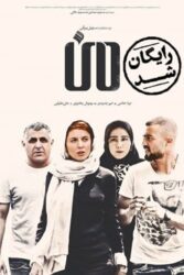 دانلود فیلم من