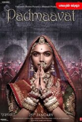 دانلود فیلم پادماواتی Padmaavat 2018