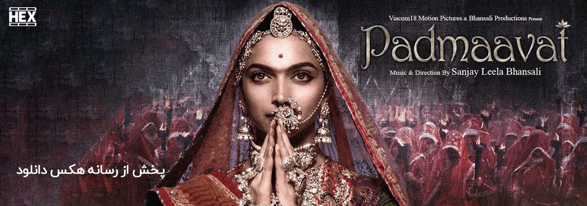 دانلود فیلم پادماواتی Padmaavat 2018