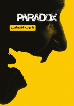 دانلود فیلم پارادوکس Paradox 2017