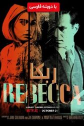 دانلود فیلم ربکا Rebecca 2020