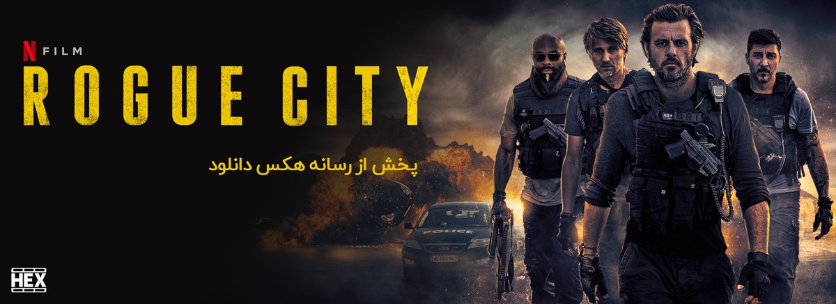 دانلود فیلم شهر یاغی Rogue City 2020