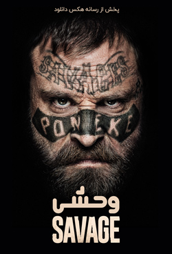 دانلود فیلم وحشی Savage 2019