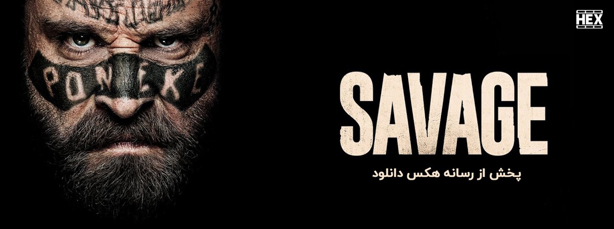 تصویر فیلم Savage 2019