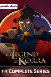 دانلود انیمیشن سریالی افسانه کورا The Legend of Korra