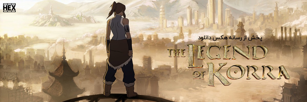 تصویر فیلم The Legend of Korra