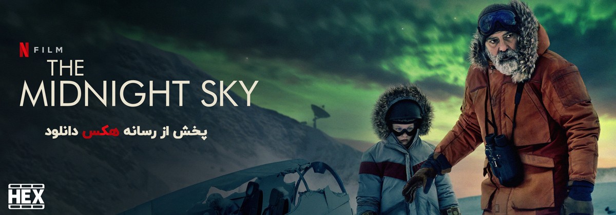 تصویر فیلم The Midnight Sky 2020