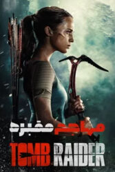 تامب رایدر 2018