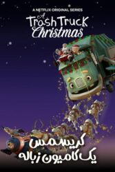 دانلود انیمیشن کریسمس یک کامیون زباله A Trash Truck Christmas 2020