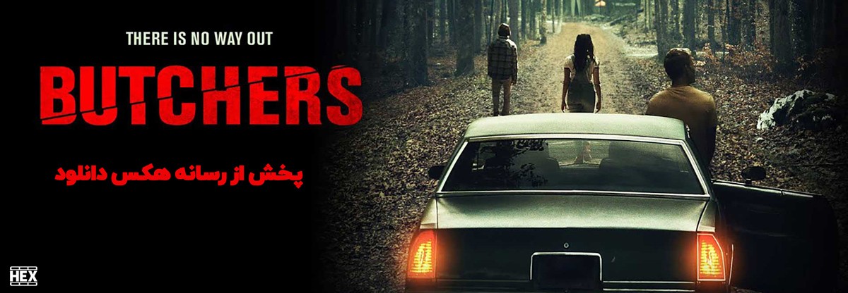 دانلود فیلم قصاب ها Butchers 2020