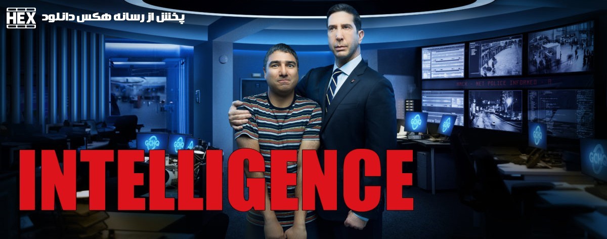 تصویر فیلم Intelligence