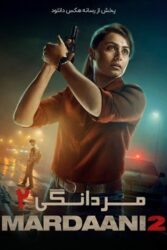 دانلود فیلم مردانگی 2 Mardaani 2 2019