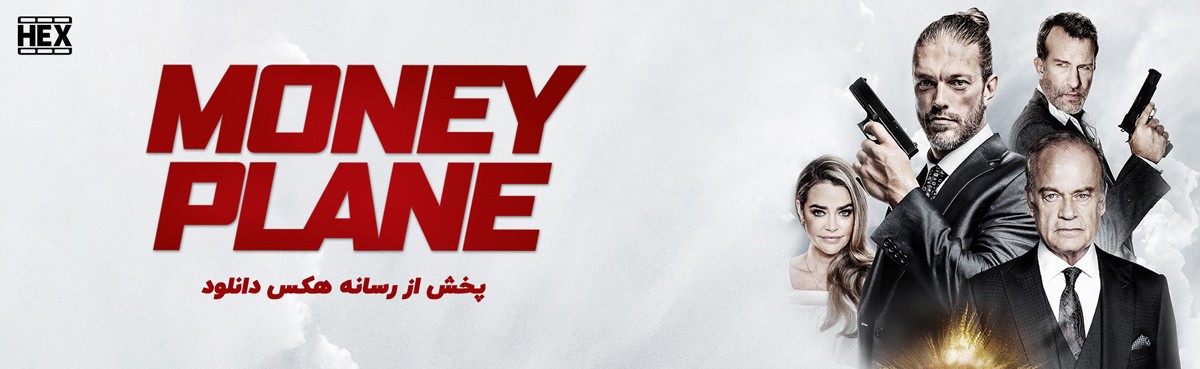 دانلود فیلم هواپیمای پول Money Plane 2020