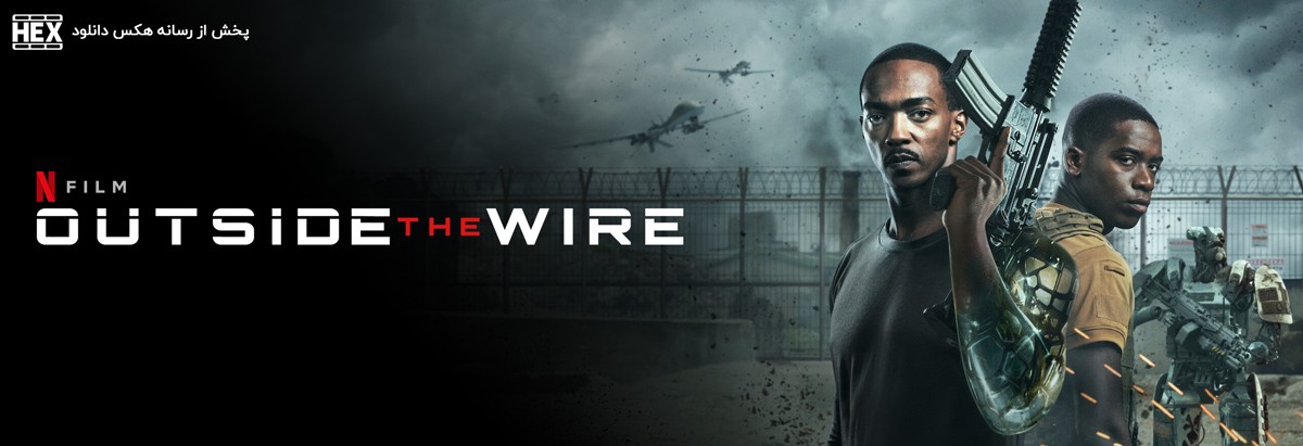 دانلود فیلم خارج از سیم Outside the Wire 2021