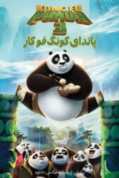 دانلود انیمیشن پاندای کونگ فو کار 3 Kung Fu Panda 2016