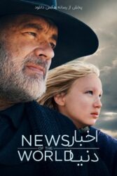 دانلود فیلم اخبار دنیا News of the World 2020