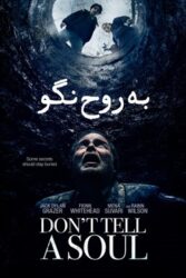 دانلود فیلم به روح نگو Don’t Tell a Soul 2020