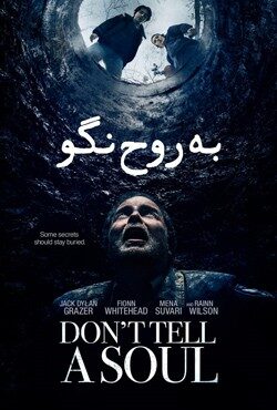 دانلود فیلم به روح نگو Don’t Tell a Soul 2020