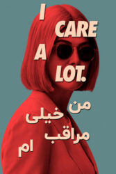 دانلود فیلم من خیلی مراقبم I Care a Lot 2020