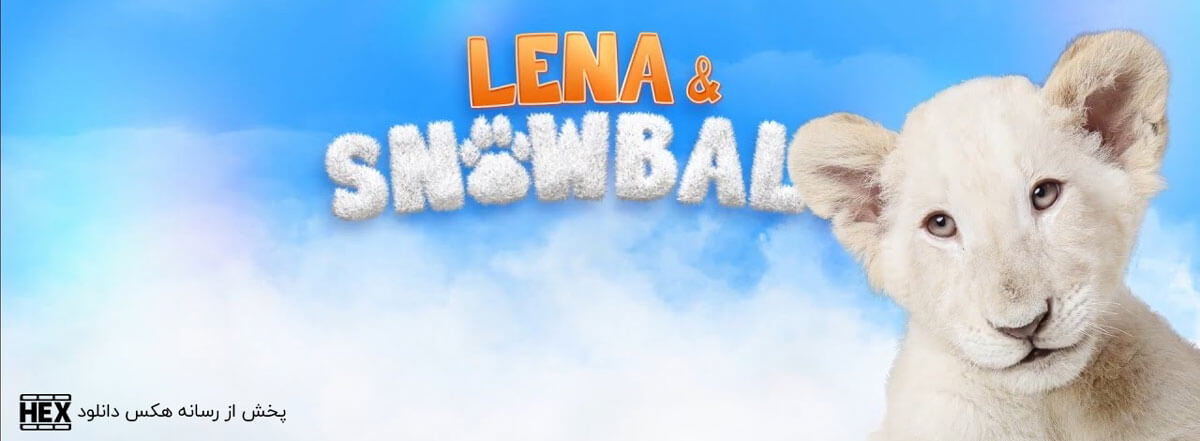 تصویر فیلم Lena and Snowball