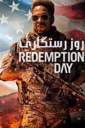 دانلود فیلم روز رستگاری Redemption Day 2021