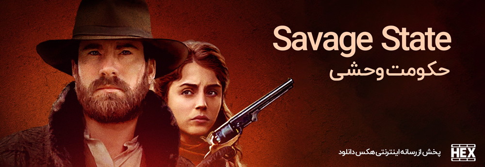 تصویر فیلم Savage State