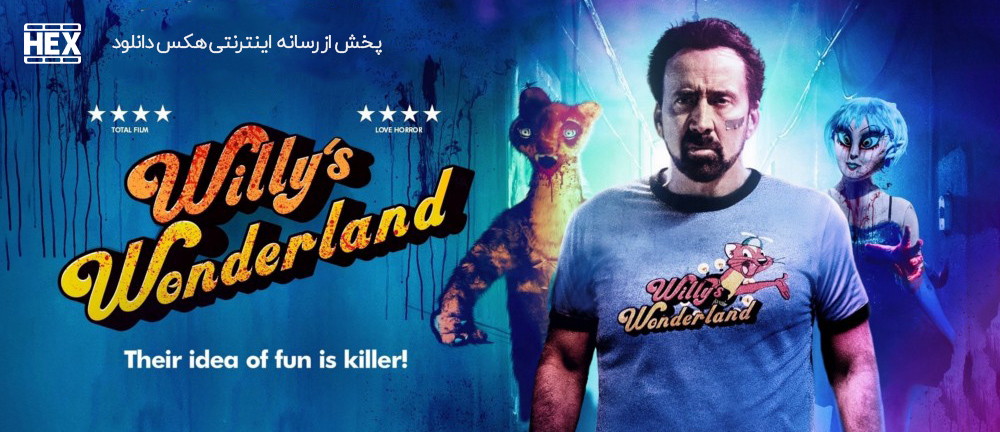 تصویر فیلم Willy’s Wonderland