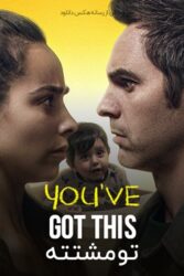 دانلود فیلم تو مشتته You’ve Got This 2020