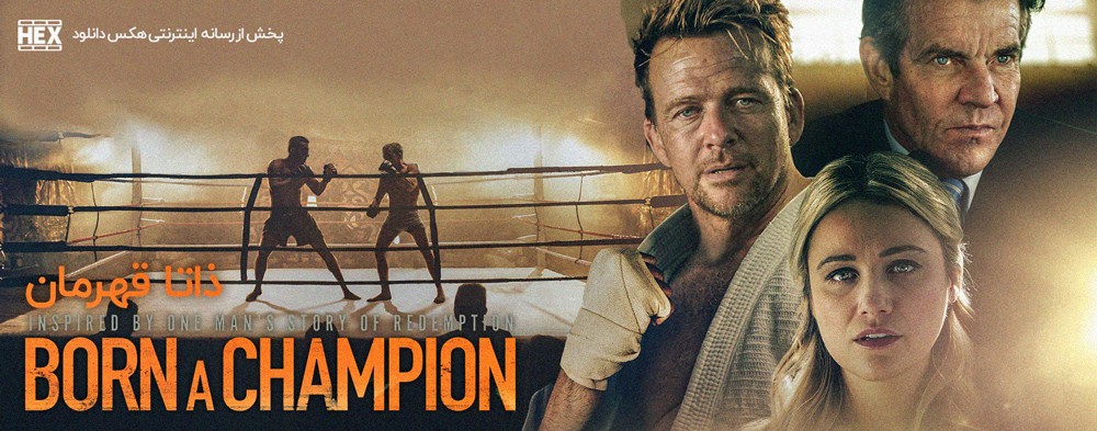 تصویر فیلم Born a Champion