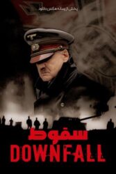 دانلود فیلم سقوط Downfall 2004