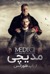 دانلود سریال مدیچی Medici