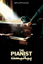 دانلود فیلم پیانیست The Pianist 2002