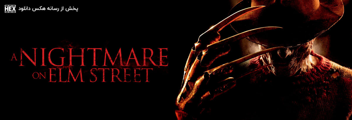 تصویر فیلم A Nightmare on Elm Street