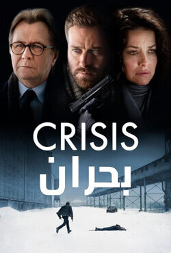 دانلود فیلم بحران Crisis 2021