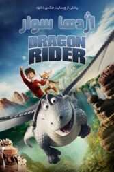 دانلود فیلم اژدها سوار Dragon Rider 2020