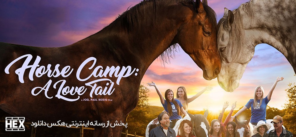 تصویر فیلم Horse Camp: A Love Tail