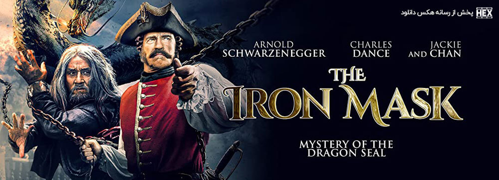 دانلود فیلم سفر به چین راز ماسک آهنی Iron Mask 2019