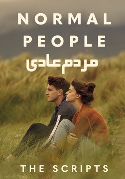 دانلود سریال مردم عادی Normal People