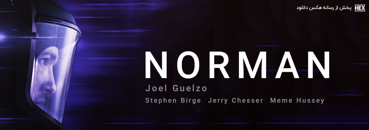 دانلود فیلم نورمن Norman 2019