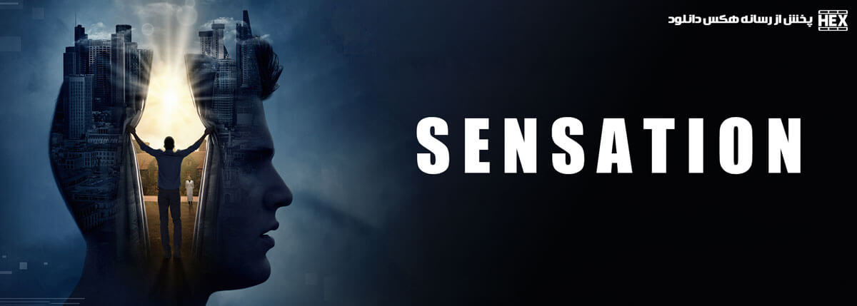 دانلود فیلم احساس Sensation 2021