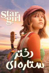 دانلود فیلم دختر ستاره ای Stargirl 2020