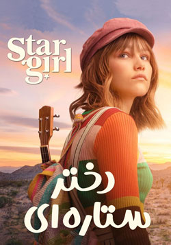 دانلود فیلم دختر ستاره ای Stargirl 2020