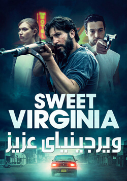 دانلود فیلم ویرجینیای عزیز Sweet Virginia 2017