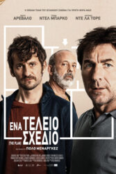 دانلود فیلم نقشه The Plan 2019