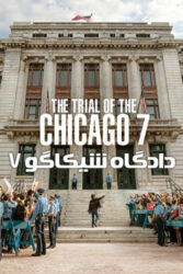 دانلود فیلم دادگاه شیکاگو 7 The Trial of the Chicago 7 2020