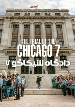 دانلود فیلم دادگاه شیکاگو 7 The Trial of the Chicago 7 2020