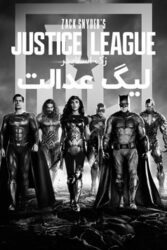 دانلود فیلم لیگ عدالت زک اسنایدر Zack Snyder’s Justice League 2021