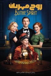 دانلود فیلم روح مهربان Blithe Spirit 2020